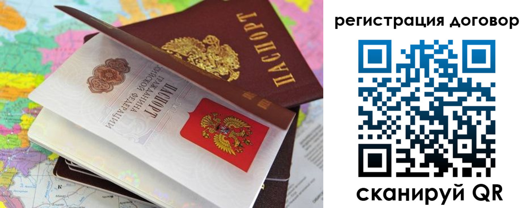 купить прописку в Тюменской области