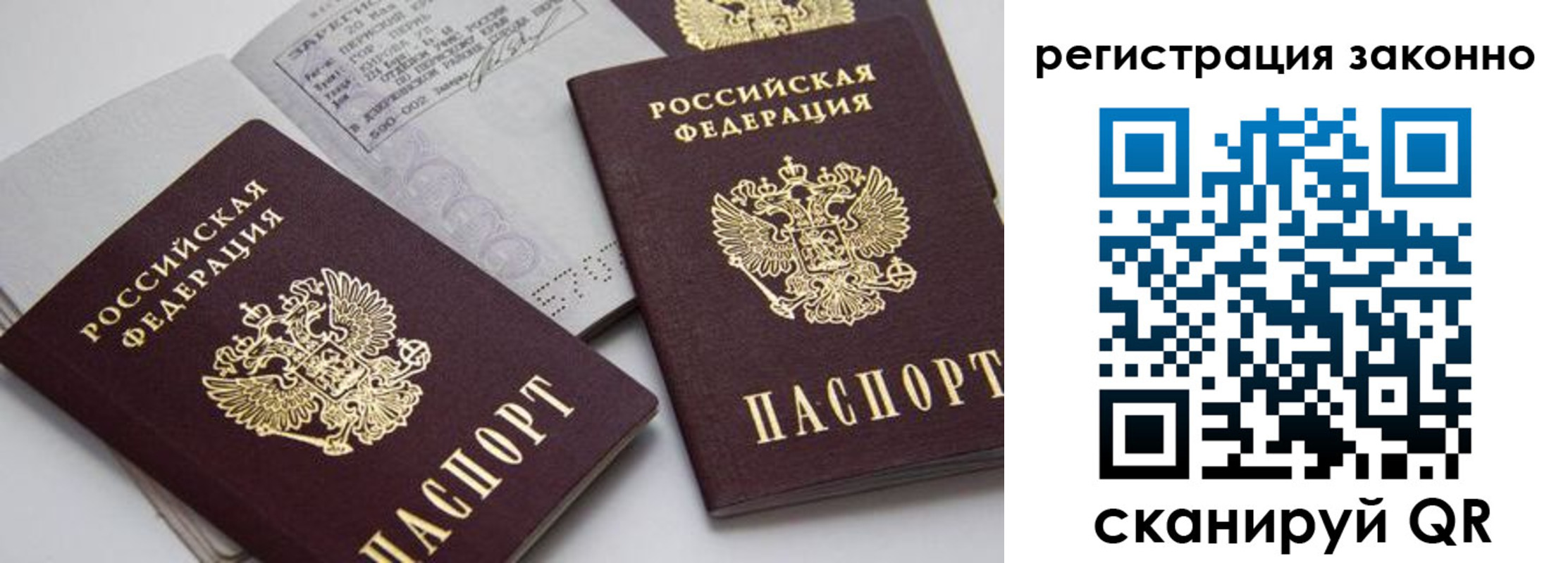 прописка штамп в Тюменской области