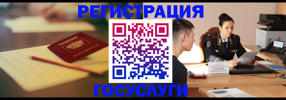 временная регистрация в квартире в Тюменской области