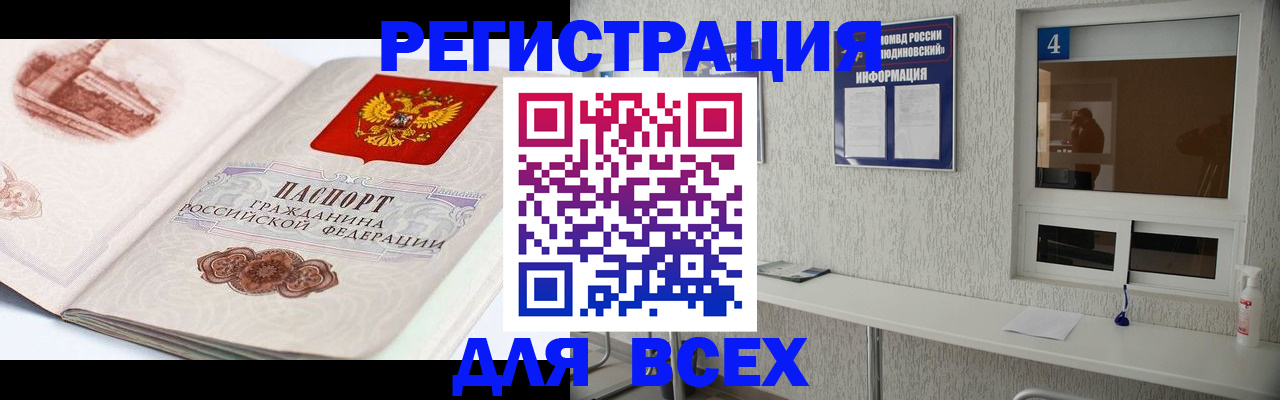 прописка от собственника в Тюменской области